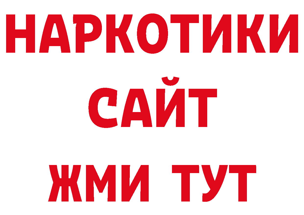 Магазин наркотиков нарко площадка клад Комсомольск